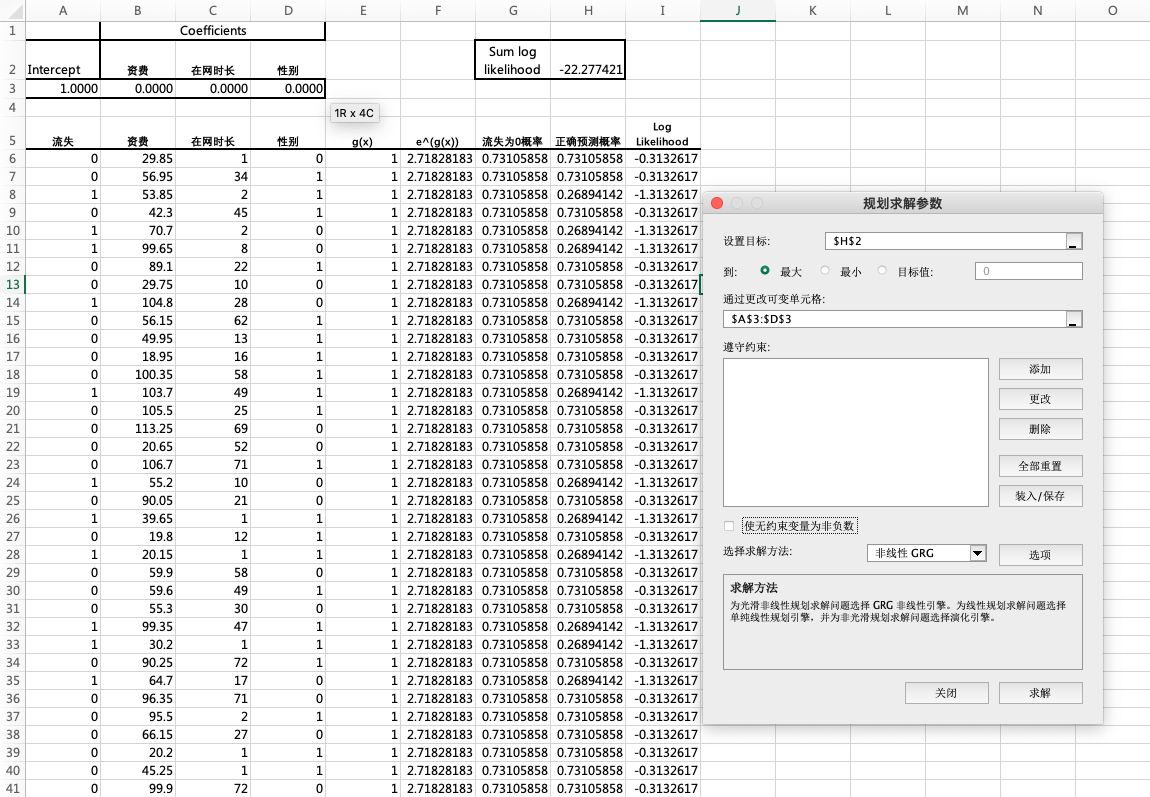 图形用户界面, 应用程序, 表格, Excel

描述已自动生成